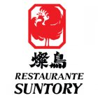 Suntory